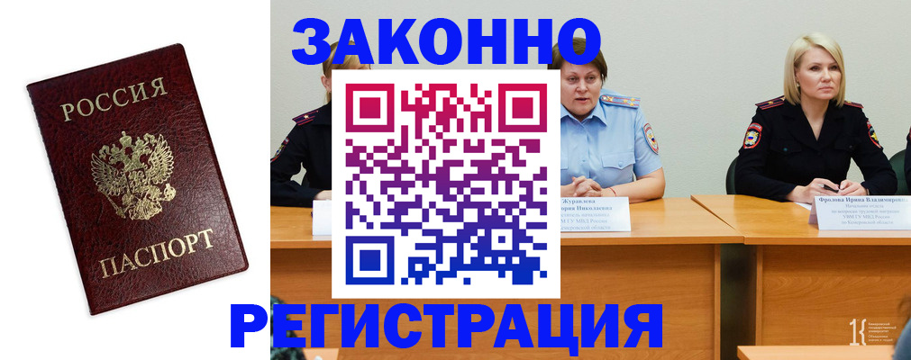 прописка законно в Мурино